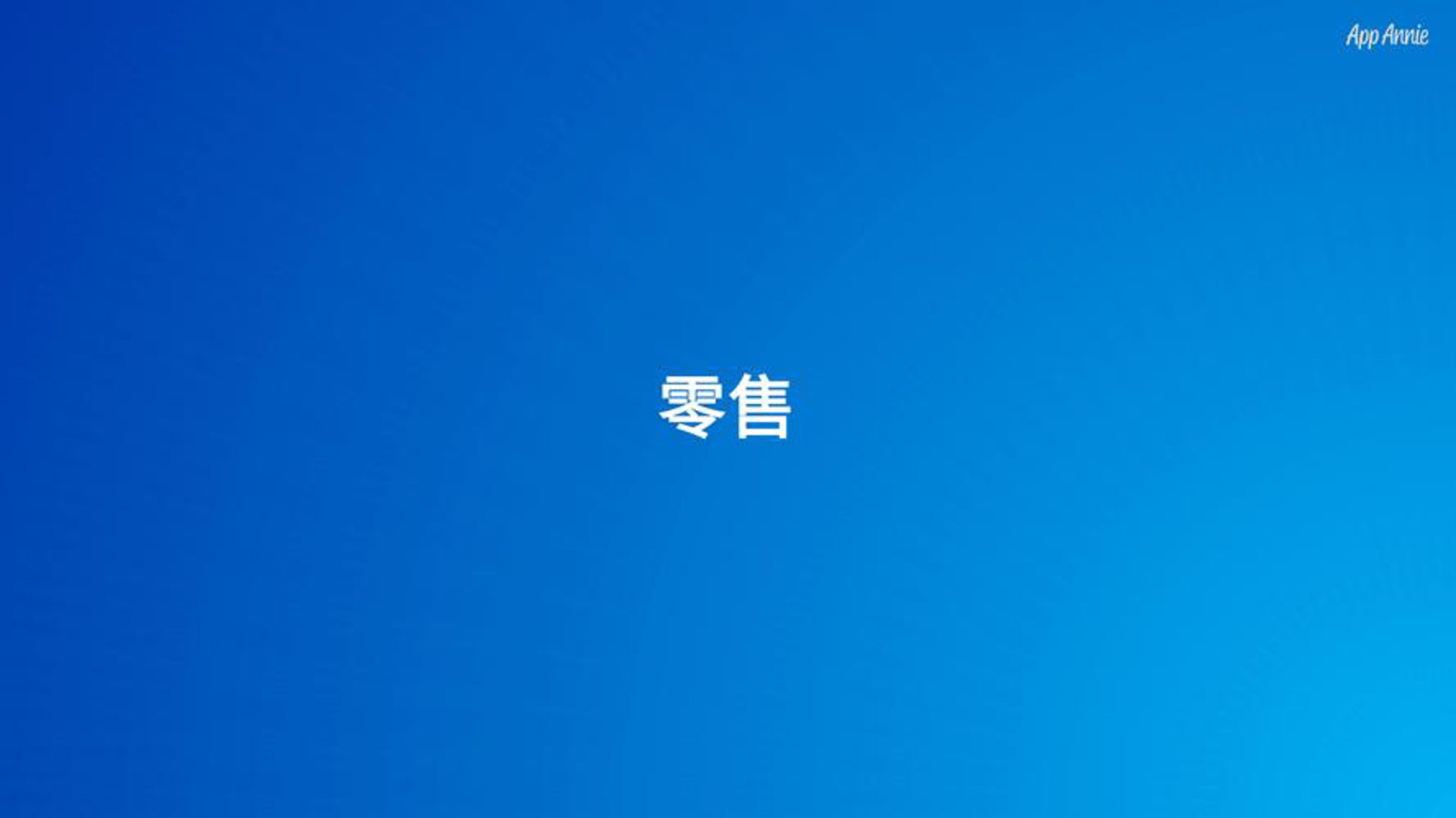 七喜易购采购